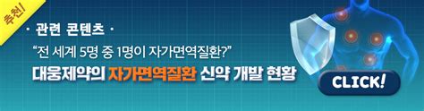 ‘2년 연속 국산 신약 허가 승인에 성공한 대웅제약 2023년에 기대되는 주요 신약 파이프라인은 대웅제약 뉴스룸