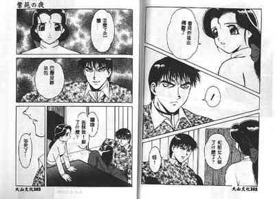 Shion No Yoru Aizouban Nhentai Hentai Doujinshi And Manga