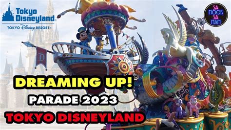 Dreaming Up Parade 2023 Tokyo Disneyland Youtube