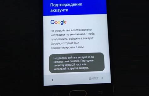 Не удалось войти в аккаунт из-за неизвестной ошибки на Андроид