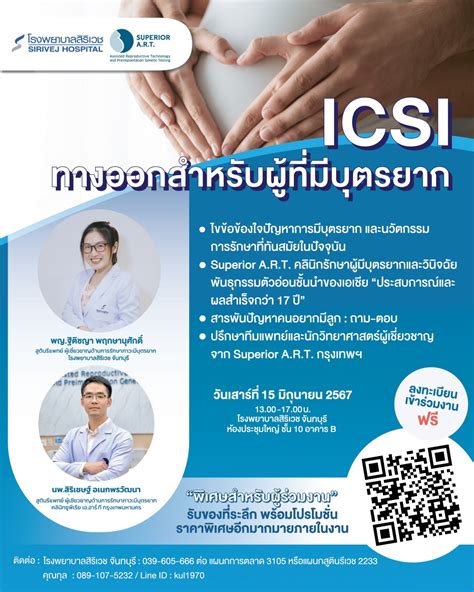 Icsi