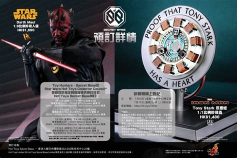 Hot Toys 鐵甲奇俠Tony Stark 反應爐 Arc Reactor 比例珍藏品登場 Toys Zone D 玩具兄弟 Figures Price List