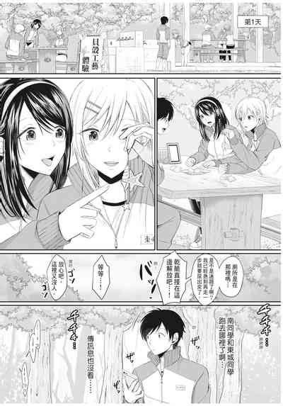 Hamesugi Gakuen Life Nhentai Hentai Doujinshi And Manga