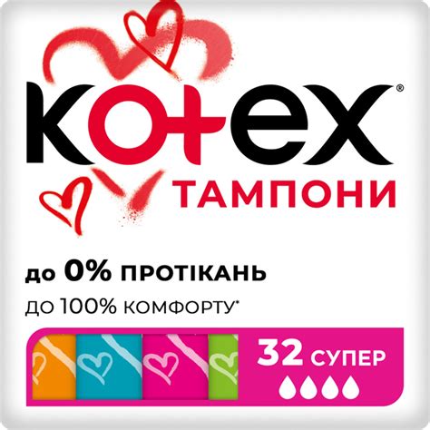 Отзывы о Гигиенические тампоны Kotex Super 32 шт (5029053035758) | ROZETKA