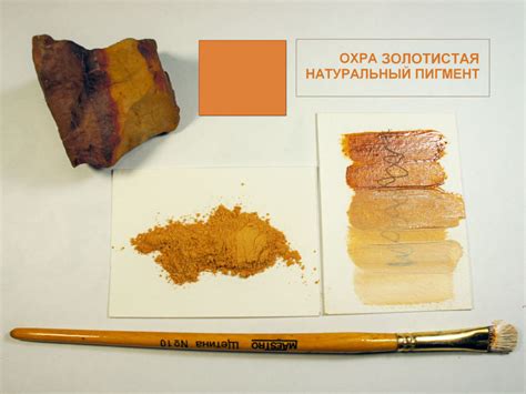 Пигменты натуральные для живописи, иконописи, дизайна