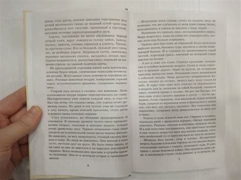 Книга: Повесть о настоящем человеке - Борис Полевой. Купить книгу ...