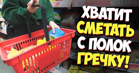 Стратегический запас продуктов