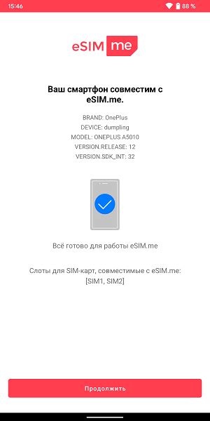 eSIM для любого устройства