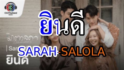 Karaoke Sarah Salola Ost Youtube