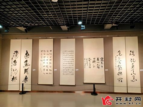 “开封书法：大河宋风 墨承百年”开展 文化新闻 开封网