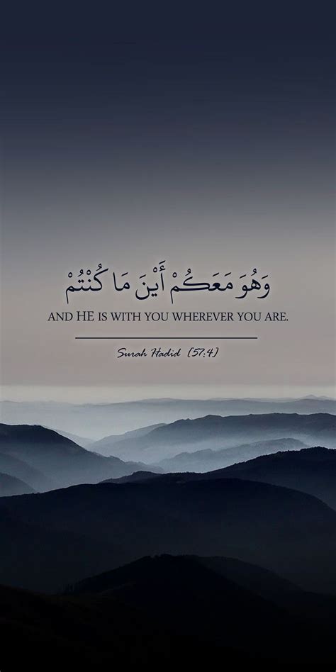 Allah Is With You Wherever You Are