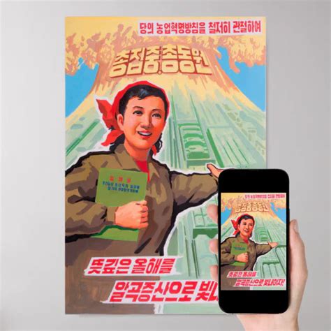 North Korean Propaganda Poster Zazzle