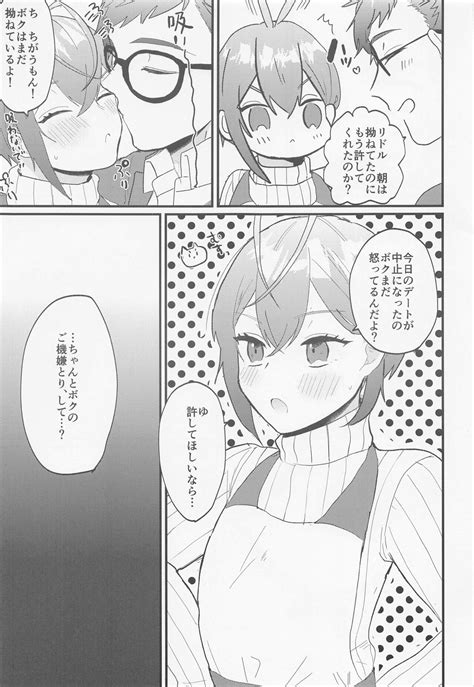 Oku Sama Amayakashi Page 4 Nhentai Hentai Doujinshi And Manga