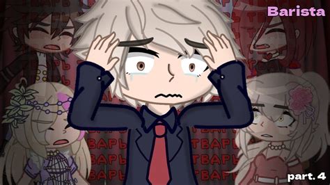 БАРИСТА Мини Фильм Gay Love Story YouTube