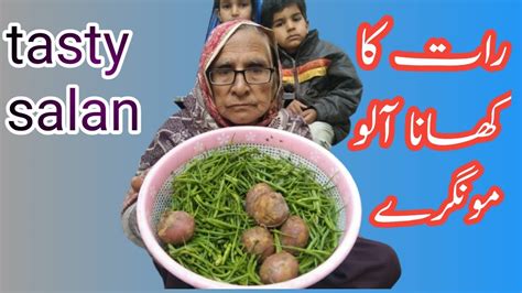 Aloo Moongre Ki Sabzi Recipe Yummy How To Make Aloo Mungra Recipe Youtube