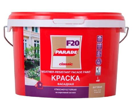 Купить Краска PARADE F20 Фасад водоразбавляемая акриловая матовая база ...