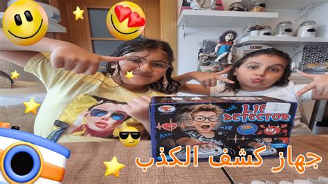 جهاز كشف الكذب Youtube