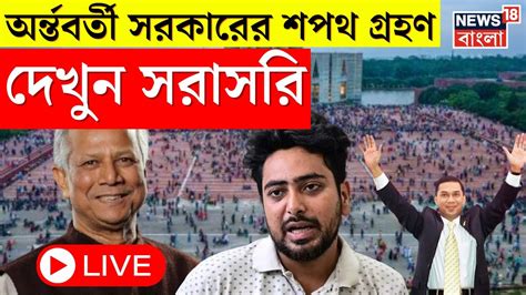 Bangladesh Protest Live Md Yunus