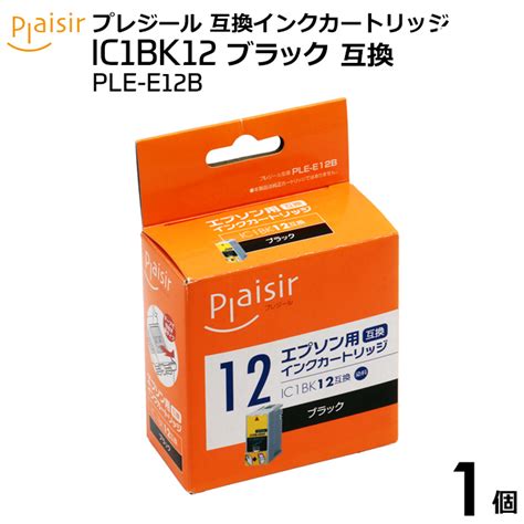 【楽天市場】プレジール 互換インクカートリッジ Ple−e12b（エプソン用 Ic1bk12互換） Plaisir：エネックス楽天市場店