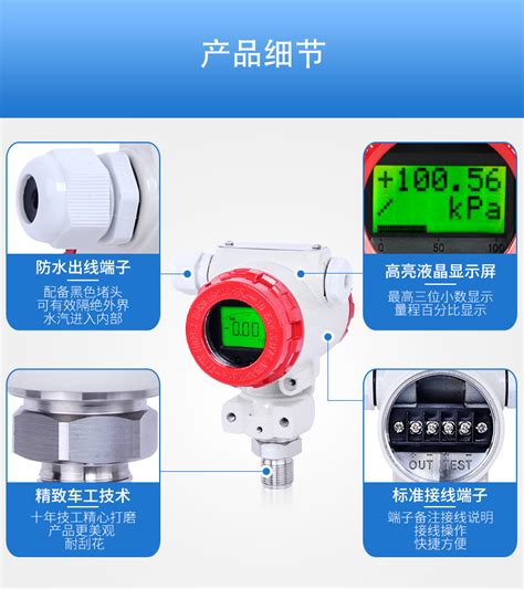 联测sin P400 2088型压力变送器 杭州联测自动化技术有限公司