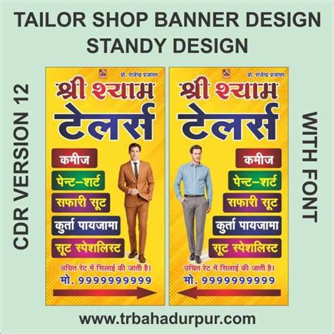 Tailor Shop Banner Design