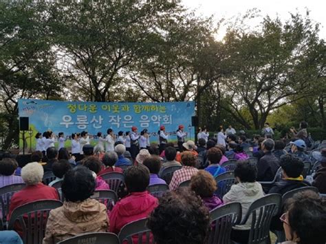 부산 남구 대연 1동 함께하는 우룡산 작은음악회 개최 연합뉴스