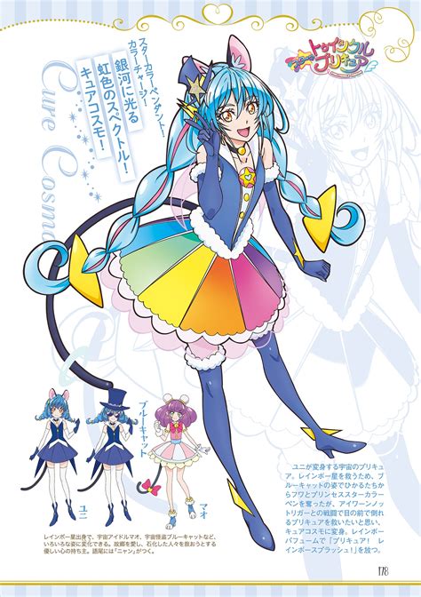 Cure Cosmo Startwinkle Precure Image By Toei Animation 4201533