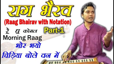 Learn Raag Bhairav Bandish Bhor Bhayo Part 1 Indian Music Art