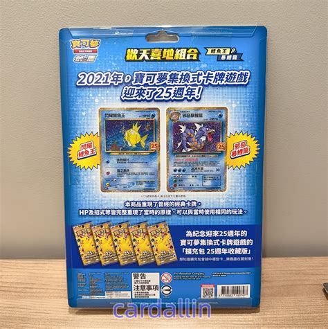 New Pokemon Chinese Th Anniversary Rapture Box Magikarp Gyarados