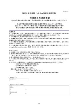 Fillable Online Sk Tsukuba Ac Ryuugaku Sk Sk Tsukuba Ac Fax Email