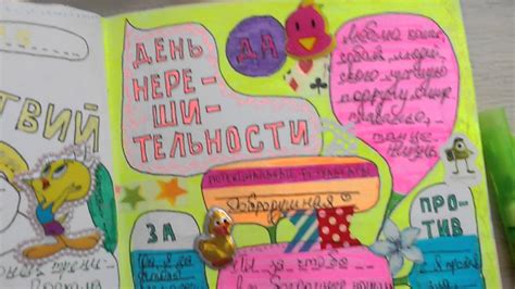 Идеи для Анти ежедневника, мой анти ежедневник. - YouTube