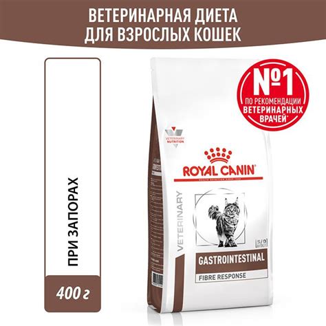 Сухой корм Royal Canin GASTROINTESTINAL FIBRE RESPONSE, полнорационный ...