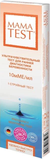 MamaTest: інструкція + ціна від 31 грн в аптеках | Tabletki.ua