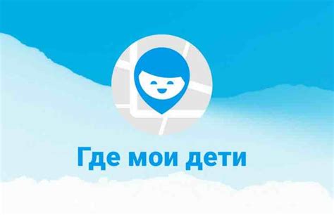 Лучшее приложение для детских смарт часов: ТОП 7 вариантов