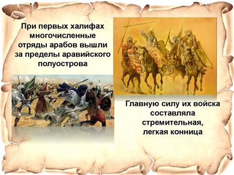Арабский халифат - презентация онлайн