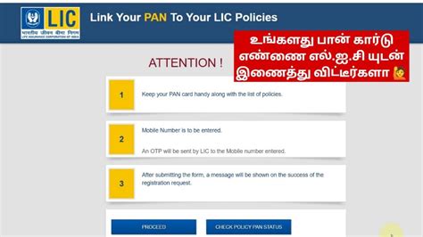 Link Your Pan With Lic Policies Online Check Lic Pan Link Status Online Pan Registration In