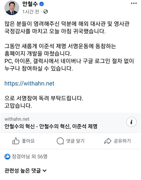 이준석제명 서명운동사이트 개발자 이준석 대표께 감사 페북펌 정치시사 에펨코리아