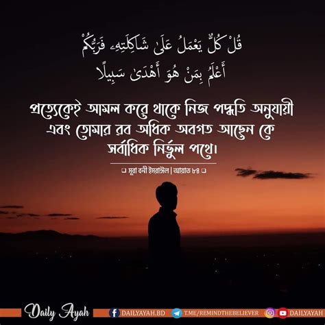 Pin By Faysal Khan Fk On Islamic Quotes Bangla Islamic