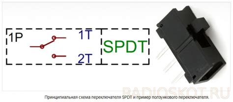 Ползунковый переключатель на 3 положения 8 контактов распиновка
