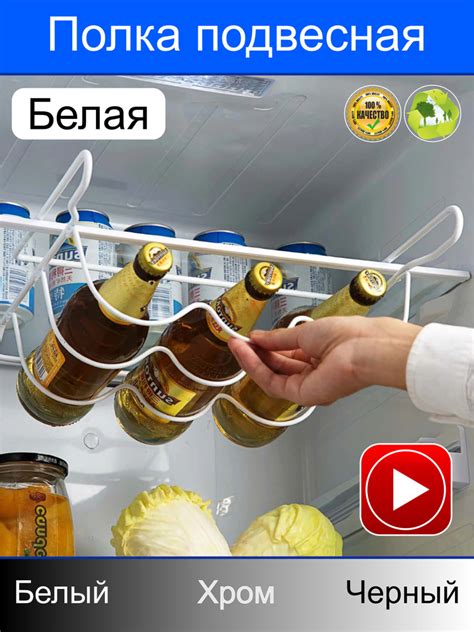 Полка держатель в холодильник для бутылок, подвесная, выдвижная ...