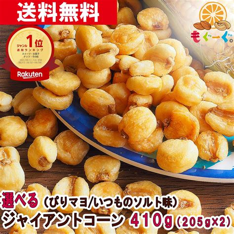 友口 魅惑のクランキーカシューナッツ 400g 香ばしカシュ 醤油風味 おつまみ おやつ 菓子 国内加工 工場直販 送料無料 モグーグ 最初の