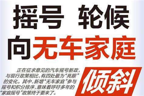 北京增发2万新能源指标 家庭摇号竟能提升99倍中签率？积分