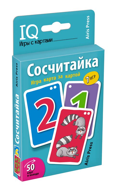 Умные игры с картами. Сосчитайка. Игра карта за картой – Sadko