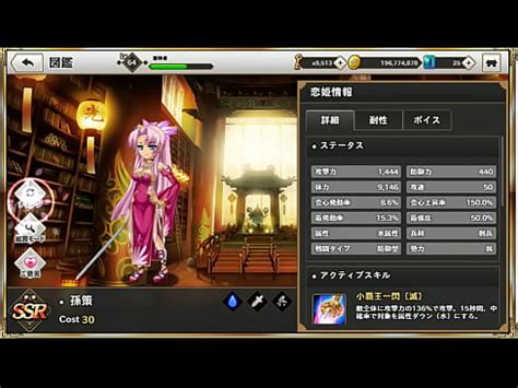 真恋姫夢想 天下統一伝 孫策 XVIDEOS