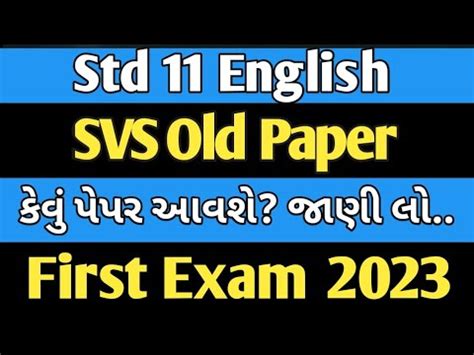 Std English Svs Paper For First Exam Youtube