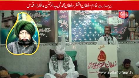 Manqabat Sun Faryad Namane De Ya Akmal Murshid Hadi Manqabat Dar Shan