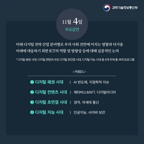 디지털 전환을 넘어 디지털 대도약 시대로 전체 카드한컷 멀티미디어 대한민국 정책브리핑