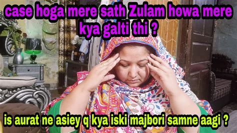 Case Hoga Mere Sath Zulam Howa Mere Kya Galti Thi In Aurat Ne Asiey Q