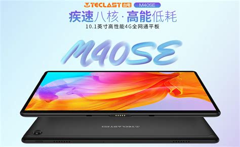 Teclast M40SE 発表10 1インチUNISOC T610搭載のタブレット phablet jp ファブレット jp