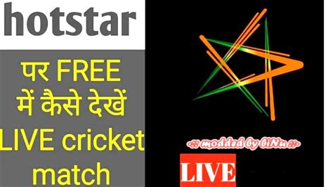 How To Watch LIVE Cricket Match FREE ON HOTSTAR YouTube